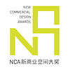 2024 中國 NCA新商業空間大獎